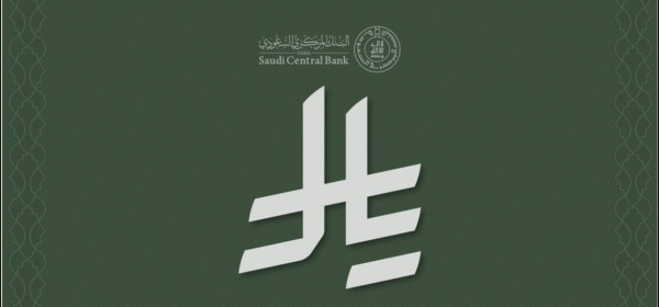 Saudi Arabia Unveils New Riyal Symbol for Global Recognition!